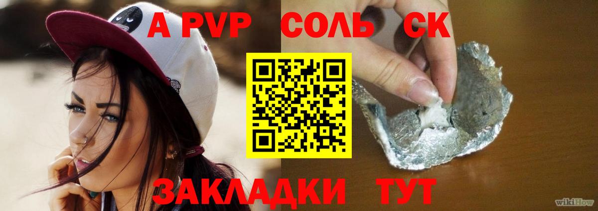 Гуково  A PVP СК  Вход с VPN  Alpha PVP  Alpha-PVP Соль  A-PVP Соль 