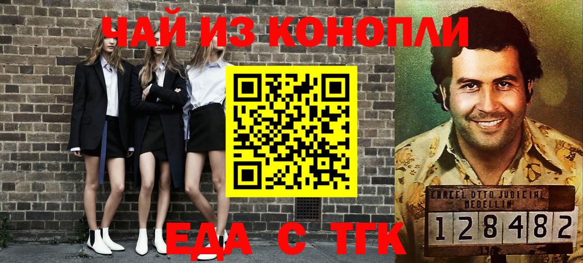 Гуково  Печенье с ТГК марихуана  Вход с VPN 