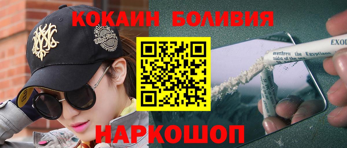 Кокаин Columbia Гуково
