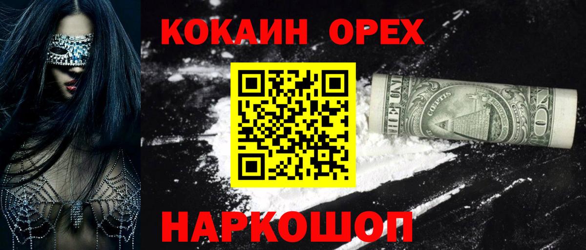 Гуково  Cocaine 98%  хочу наркоту  Cocaine Перу  Вход с VPN 