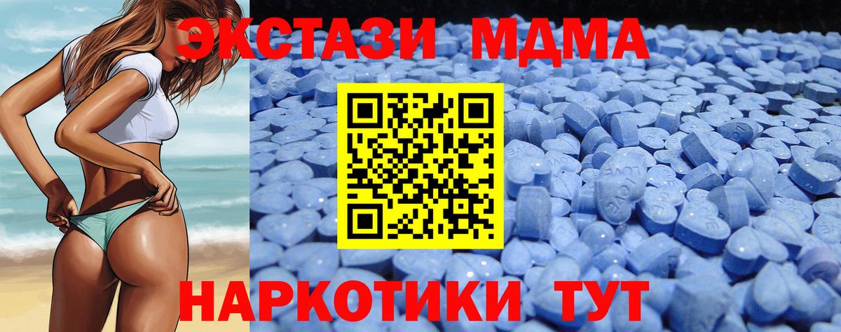 Гуково  Ecstasy таблы  Вход с VPN  Экстази MDMA 