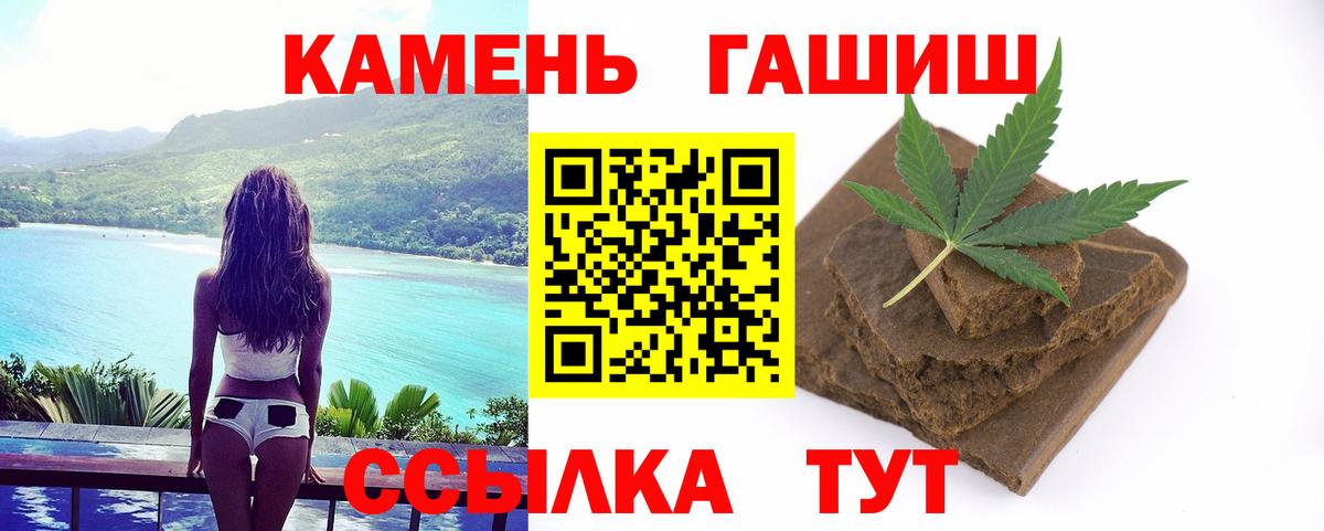 ГАШ хэш Гуково