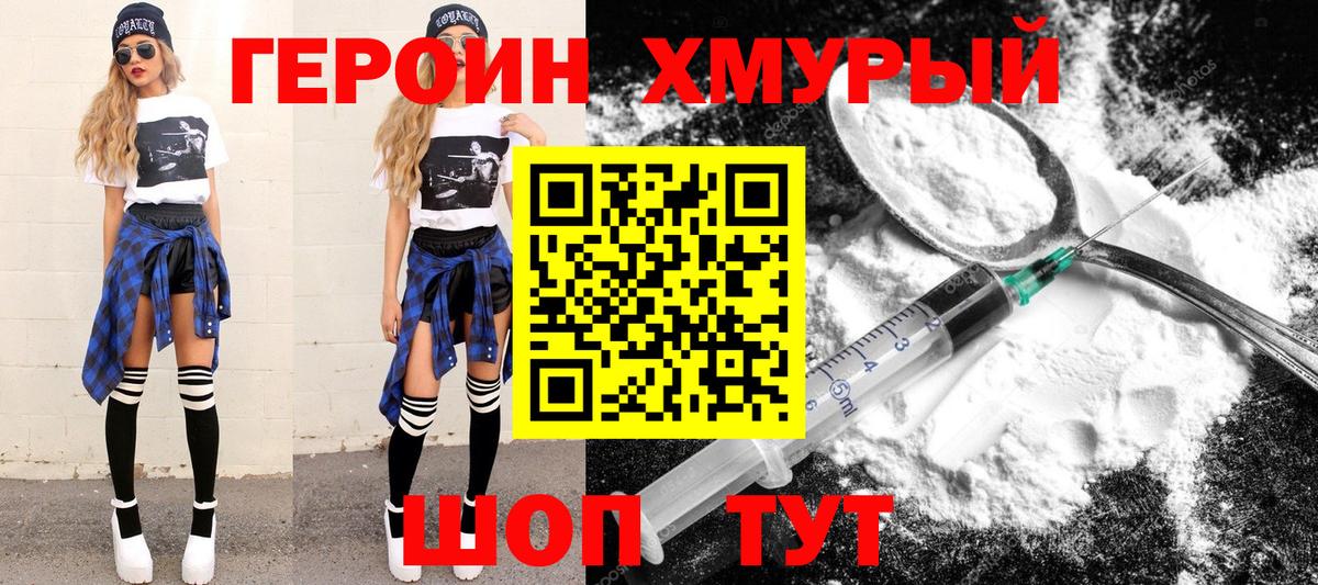 Гуково  Героин Афган  Вход с VPN 