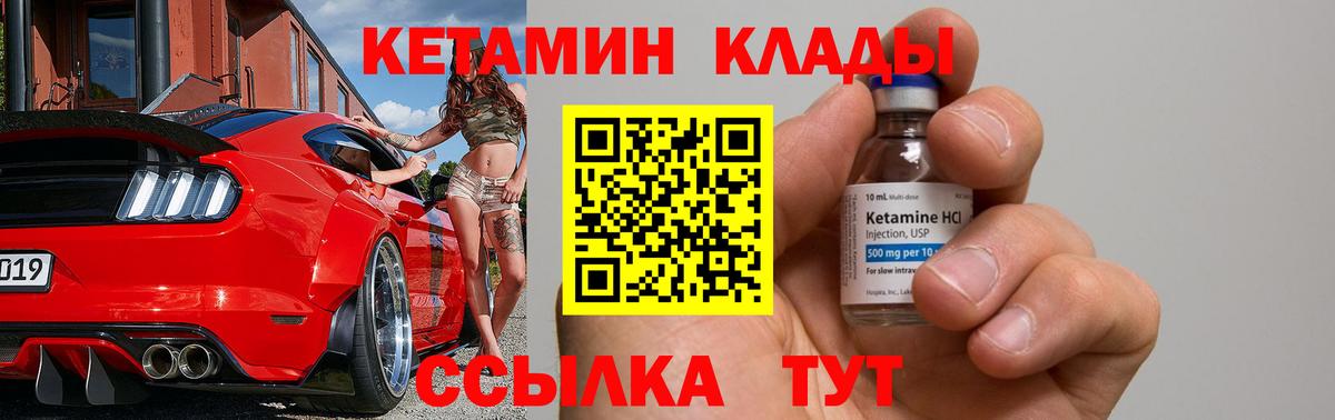 Кетамин ketamine  Вход с VPN  КЕТАМИН VHQ  Гуково 
