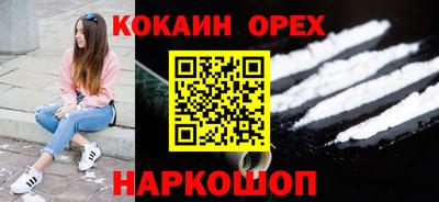 кокаин премиум Апшеронск