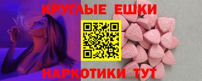 круглые Апрелевка