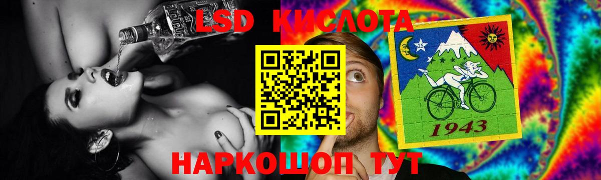 ЛСД экстази  LSD-25 экстази кислота  Вход с VPN  ОМГ ОМГ зеркало  Гуково  LSD-25 экстази ecstasy 