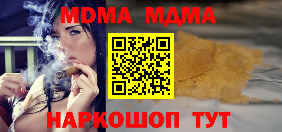 МДМА  МДМА crystal  MDMA crystal  Вход с VPN  Гуково 