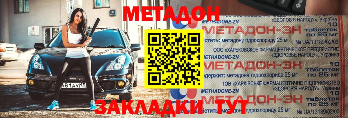 МЕТАДОН белоснежный  Метадон кристалл  Гуково  Вход с VPN 