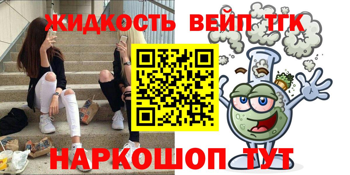 Дистиллят ТГК концентрат  ТГК Wax  Вход с VPN  Гуково 