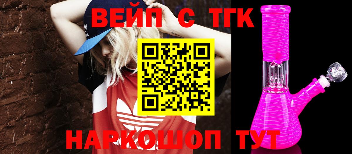 Дистиллят ТГК гашишное масло Гуково
